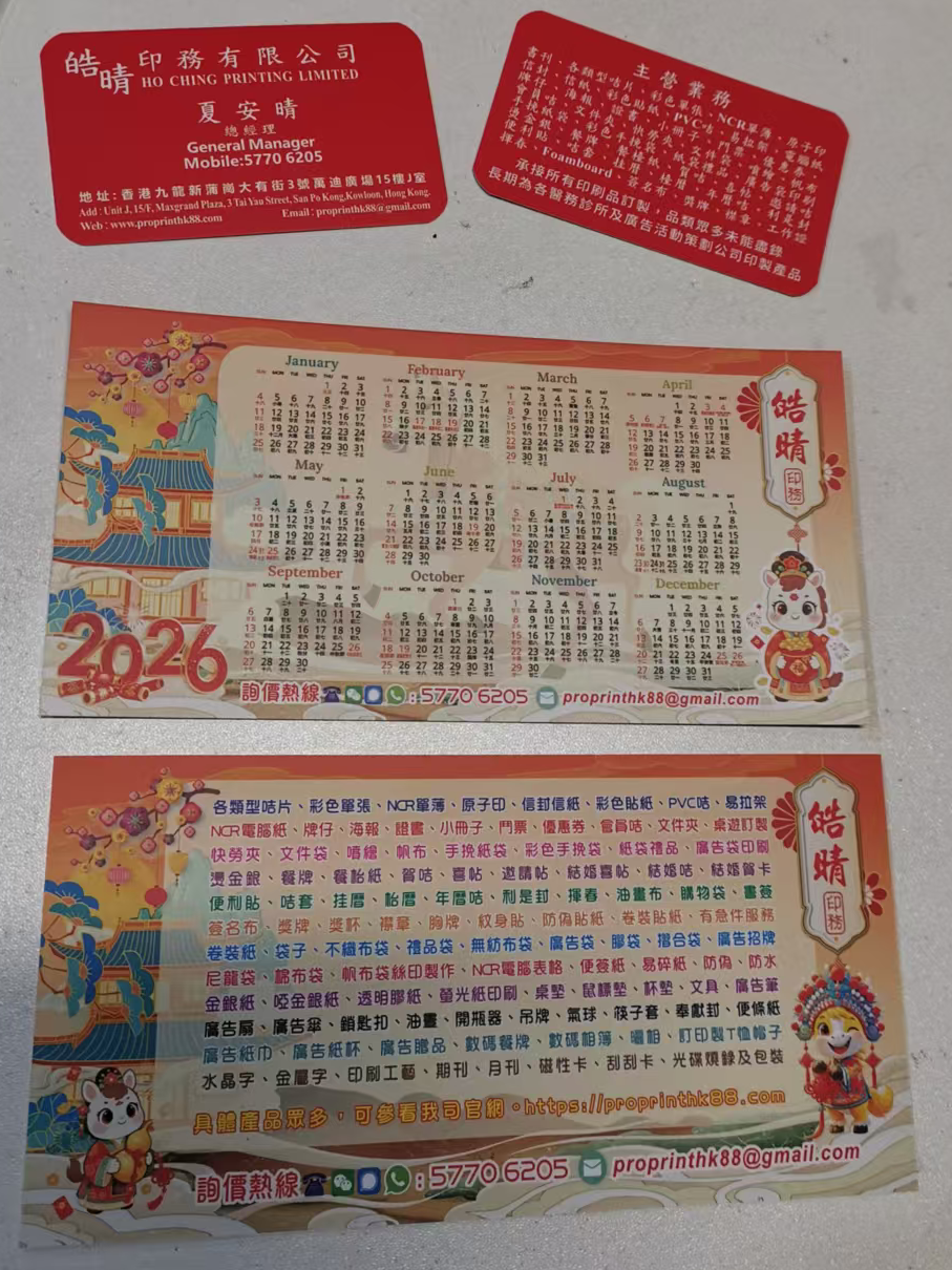 名片印刷 平價快速 質量保證