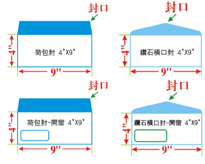 西式信封.png